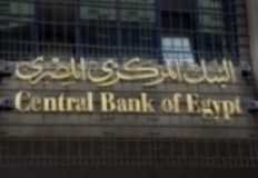 «المركزي» يوجه البنوك بالتوسع في تمويل القطاع الزراعي
