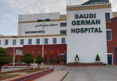 المستشفى السعودي الالمانى تقدم طلب للحصول على 120 فدانا في العاصمة الإدارية لإنشاء مجمع طبي 