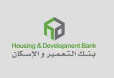 «التعمير والإسكان» أفضل بنك عربي في التمويل والتطوير العقاري