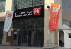 بنك القاهرة يمول المرحلة الثانية للنادى الأهلي بالتجمع الخامس .