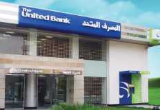 "المصرف المتحد يسعى لتوسيع قاعدة عملاء التمويل العقاري