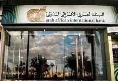 البنك العربى الافريقى ينضم لاحدث مشروعات لاند مارك صبور "NINETY - 1" بالقاهرة الجديدة 