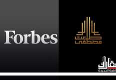 فوربس: "طلعت مصطفى" أكبر الشركات العقارية ربحية والأعلى بالقيمة السوقية في مصر