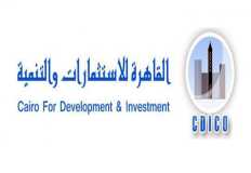 15 % تراجعا بأرباح القاهرة للاستثمار والتنمية العقارية