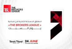 غدا .. انطلاق فعاليات الدورة الثالثة لمبادرة The Brokers League