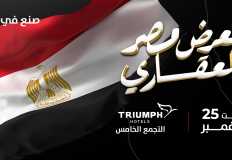 غدا .. انطلاق معرض مصر العقاري
