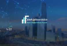 مستقبل العقار 2024 في منتدى الرياض 22 يناير